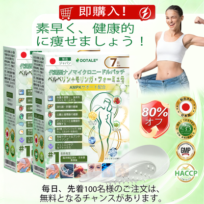 🔥DOTALE® 残りわずか 5 箱のみ！追加で 30％オフの特別割引をご用意しました。 気になるイボをケアし、滑らかな素肌を手に入れましょう。 今逃すと、来年までこのチャンスは訪れません。