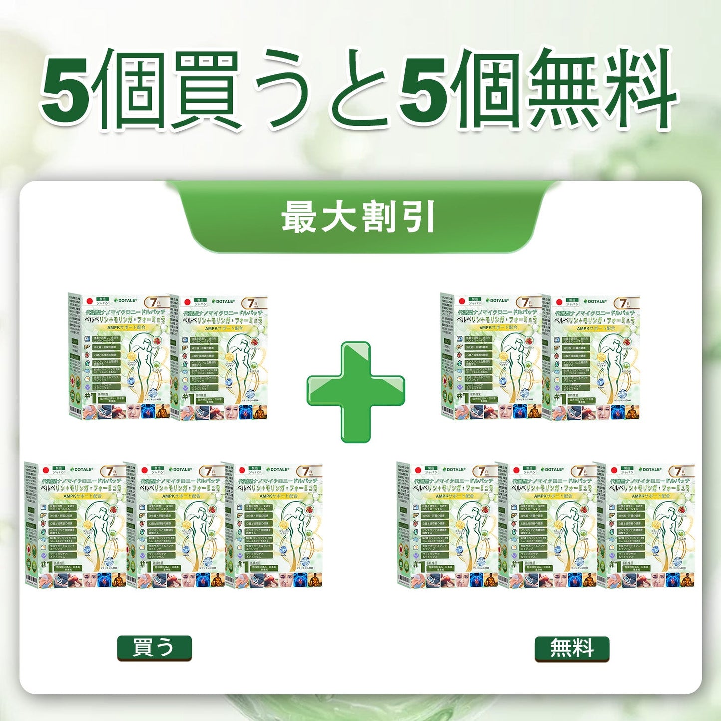 🔥DOTALE® 残りわずか 5 箱のみ！追加で 30％オフの特別割引をご用意しました。 気になるイボをケアし、滑らかな素肌を手に入れましょう。 今逃すと、来年までこのチャンスは訪れません。