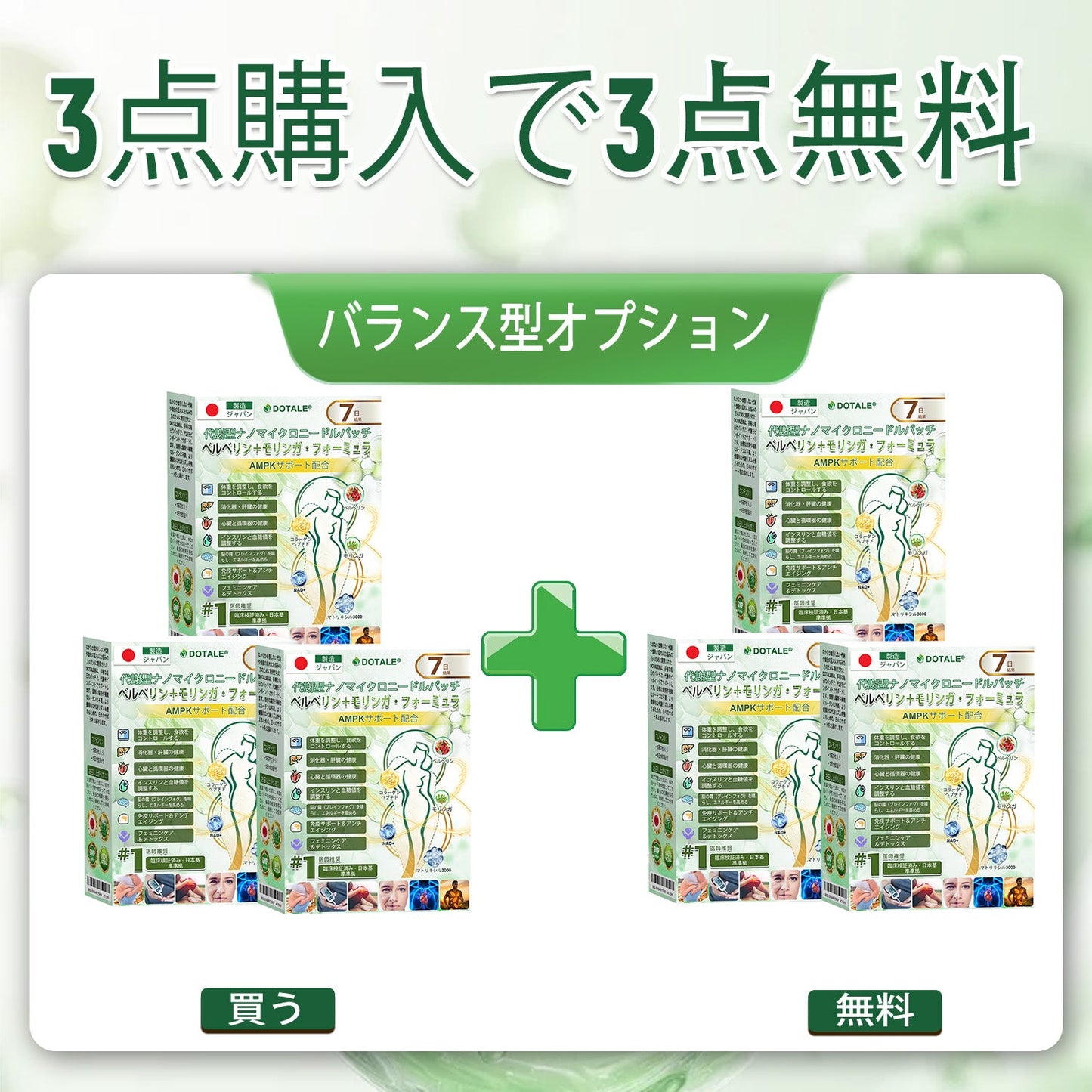 🔥DOTALE® 残りわずか 5 箱のみ！追加で 30％オフの特別割引をご用意しました。 気になるイボをケアし、滑らかな素肌を手に入れましょう。 今逃すと、来年までこのチャンスは訪れません。