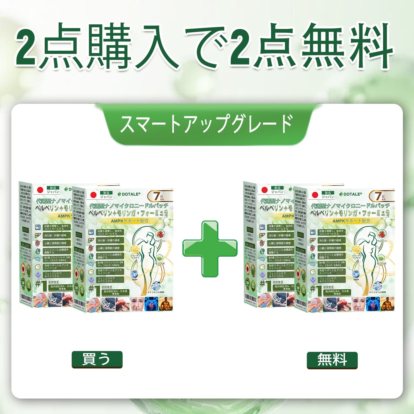 🔥DOTALE® 残りわずか 5 箱のみ！追加で 30％オフの特別割引をご用意しました。 気になるイボをケアし、滑らかな素肌を手に入れましょう。 今逃すと、来年までこのチャンスは訪れません。