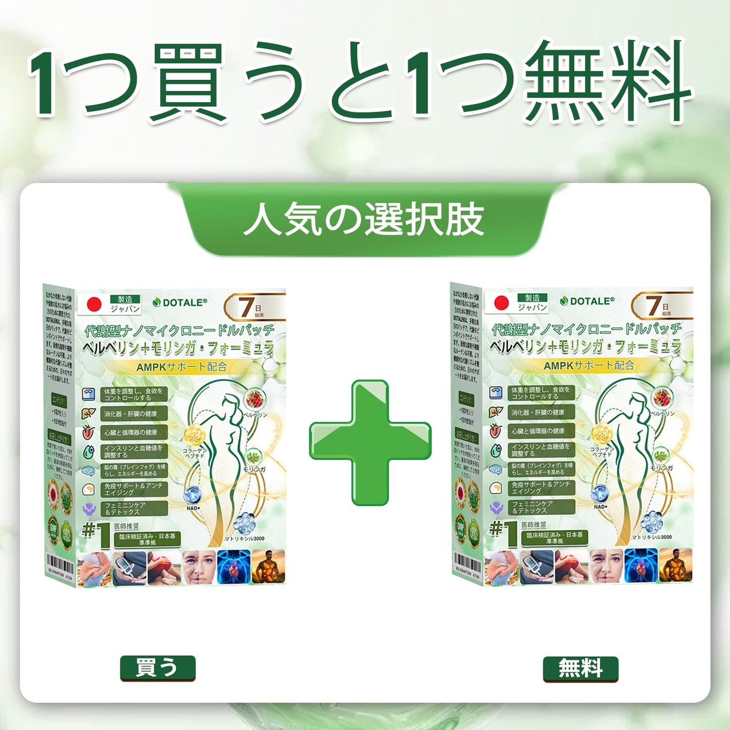 🔥DOTALE® 残りわずか 5 箱のみ！追加で 30％オフの特別割引をご用意しました。 気になるイボをケアし、滑らかな素肌を手に入れましょう。 今逃すと、来年までこのチャンスは訪れません。