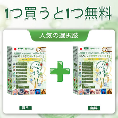 🔥DOTALE® 残りわずか 5 箱のみ！追加で 30％オフの特別割引をご用意しました。 気になるイボをケアし、滑らかな素肌を手に入れましょう。 今逃すと、来年までこのチャンスは訪れません。