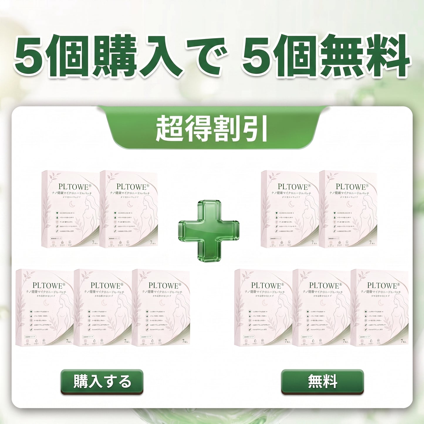✨PLTOWE® ナノヘルス・マイクロニードルパッチ🌿