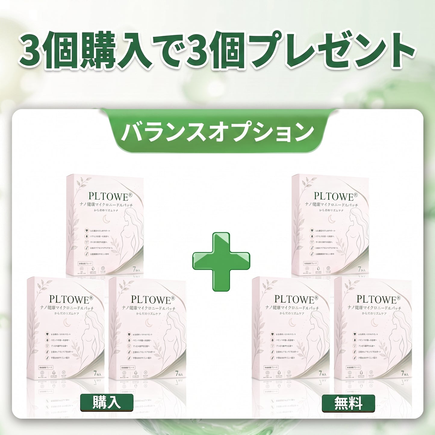 ✨PLTOWE® ナノヘルス・マイクロニードルパッチ🌿