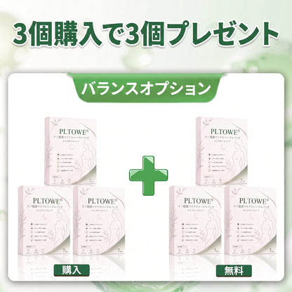 ✨PLTOWE® ナノヘルス・マイクロニードルパッチ🌿